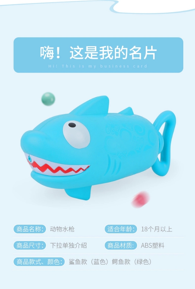 Factory direct sales: Summer swimming pool water play children's best-selling pull-out crocodile shark water pump gun small water gun toy Specification drawing