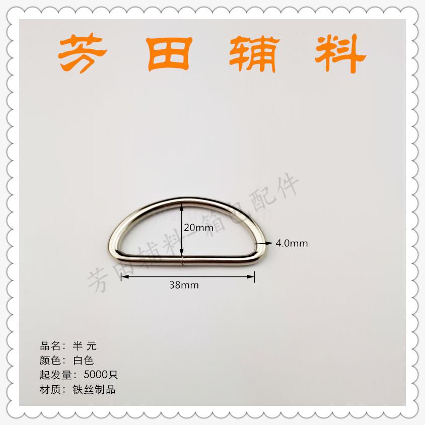 38 Inner diameter iron wire semicircle D-shaped buckle Environment-friendly material belt belt buckle