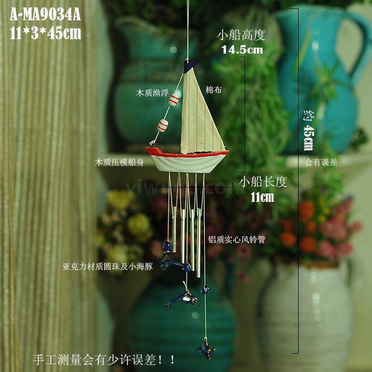 时尚帆船风铃 地中海 家居汽车饰品挂件 木质工艺品 网船风铃