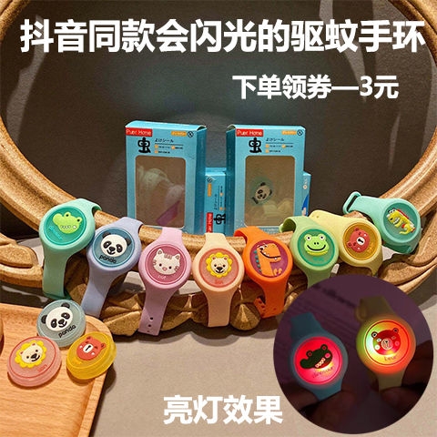驱蚊喷雾/走珠实物图