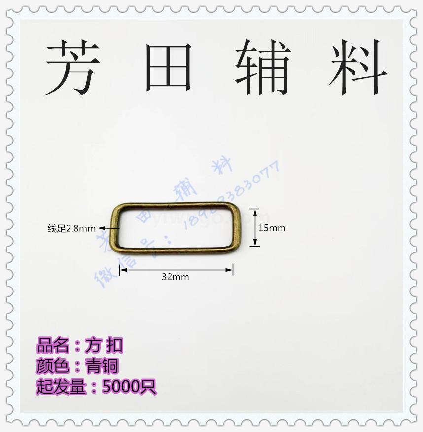 32内径青铜色现货铁线二档扣口字扣方扣调节扣