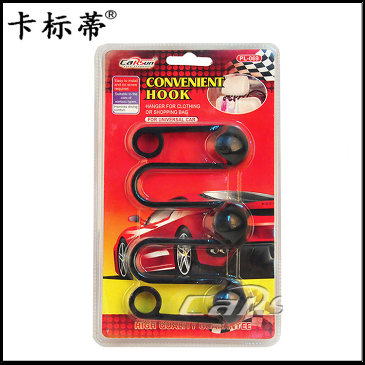 汽车用品白底实物图
