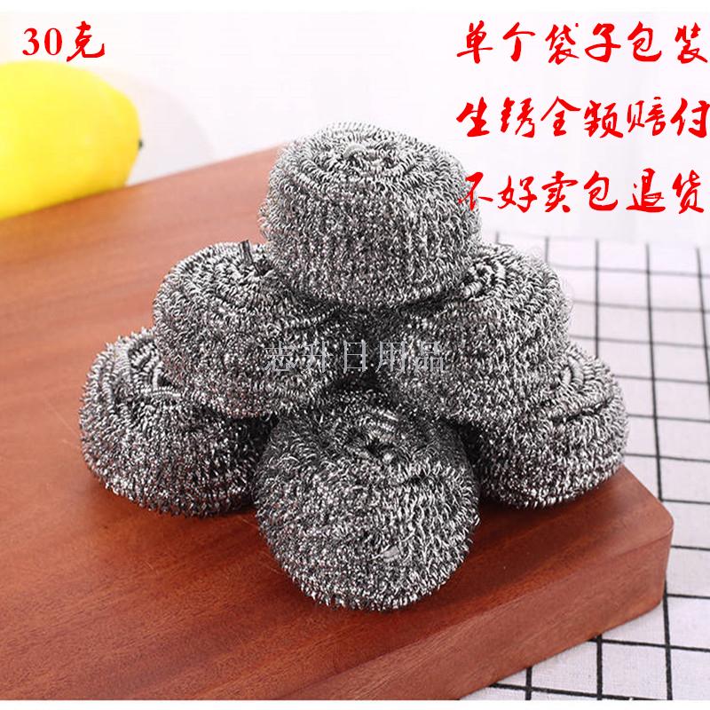 Wholesale factory direct sales of 30g 410 stainless steel steel wool balls for dishwashing and cleaning, kitchen cleaning supplies