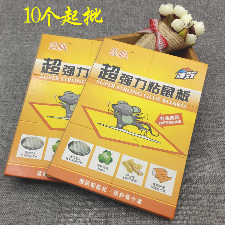 F2024 Composite Leaf Super Strong Sticky Mouse Board, Mouse Paper, Sticky Mouse Glue, Household Mouse Trap, Big Mouse Sticker, two-yuan store details Picture