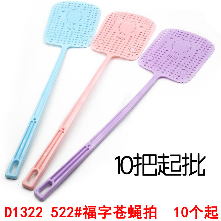 D1322 522# Fu Character Fly swatter Summer Hot Sale Daily Necessities, Household Items, General merchandise wholesale Yiwu 2