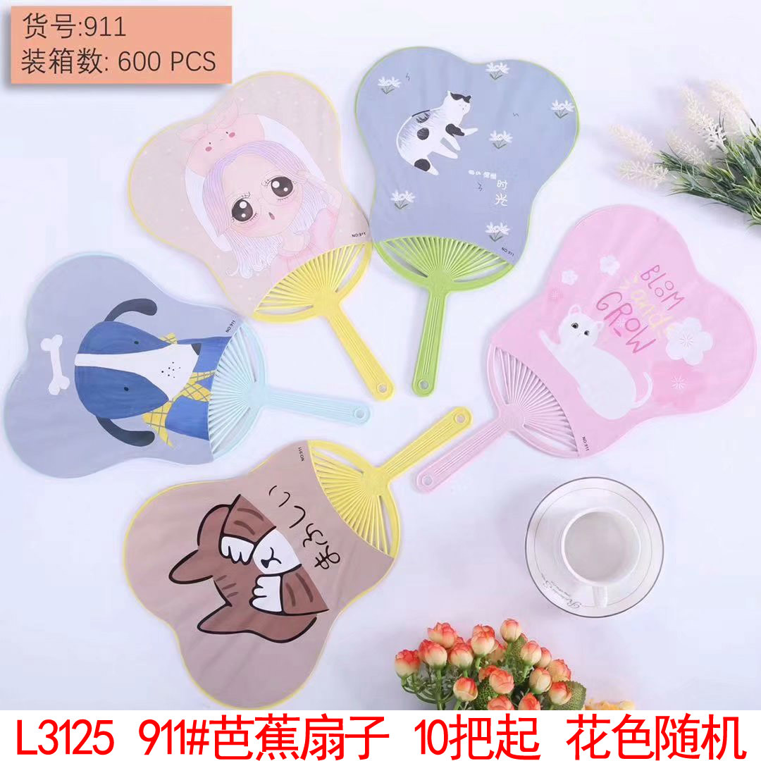 L3125 911#大号芭蕉扇子  便携扇 卡通扇 义乌2元两元店地摊货源