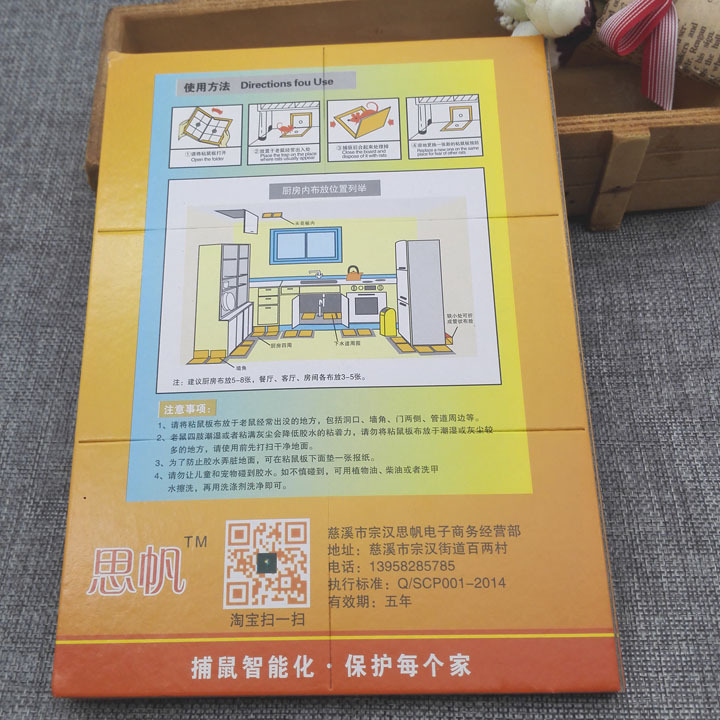F2024 Composite Leaf Super Strong Sticky Mouse Board, Mouse Paper, Sticky Mouse Glue, Household Mouse Trap, Big Mouse Sticker, two-yuan store Item Picture