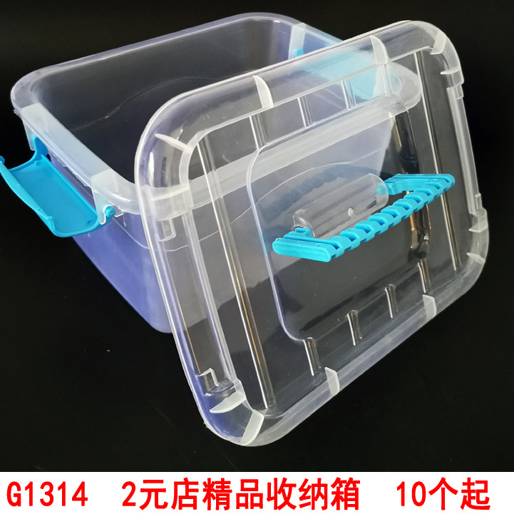 G1314  2元店精品收纳箱置物篮化妆盒义乌两元店百货地摊货源