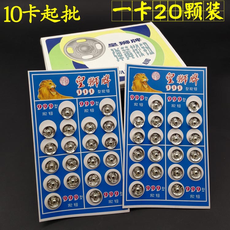 D2525 Snap button, invisible hidden buckle, metal mother-and-child buckle, baby clothes snap, daily necessities two-yuan store