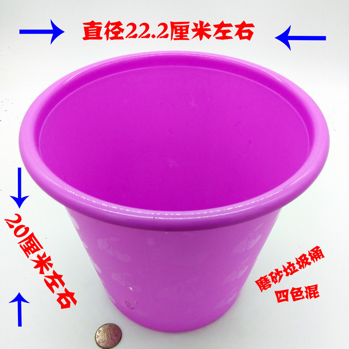 I1944 磨砂垃圾桶 垃圾篓 垃圾筐 义乌 2元店 二元店 货源