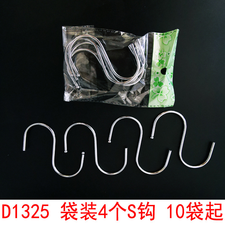 D1325 袋装4个S钩 窗帘钩 日用品 家居用品 义乌2元  两元批发