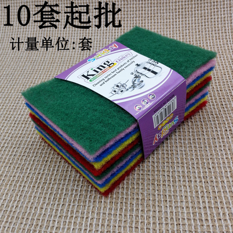 D1733 十片百洁布 洗碗巾 洗碗巾 义乌 两元 2元店 小礼品 赠品