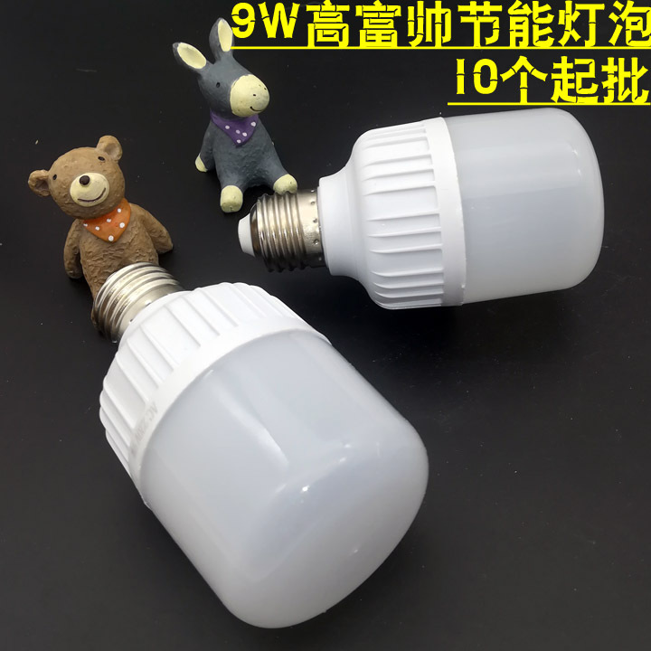 批发-G1623 9W高富帅灯泡 球泡 义乌两元店日用百货地摊夜市批发货源