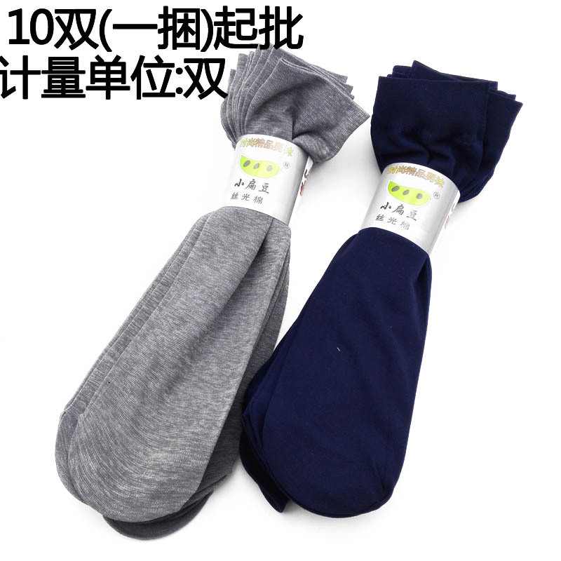 B1246 男丝袜 超薄款短袜子 商务男袜子 义乌2元 二元店 两元店