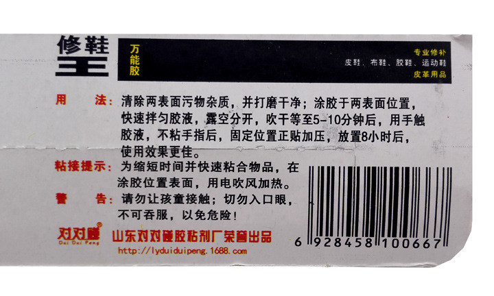 小商品配送细节图