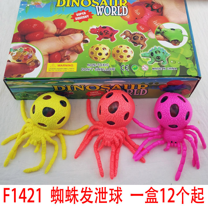 F1431 Spider vent ball decompression poison toy stall night market toys Yiwu 2 yuan store