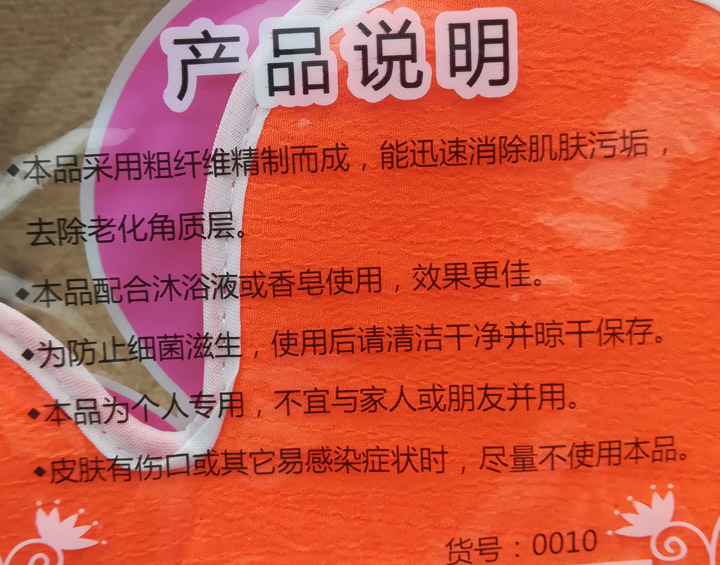 B1327 Thumb bath scrubber for men and women with fingers, a bathing and bathing tool, is available at Yiwu Eryuan Store's street stall night market Item Picture