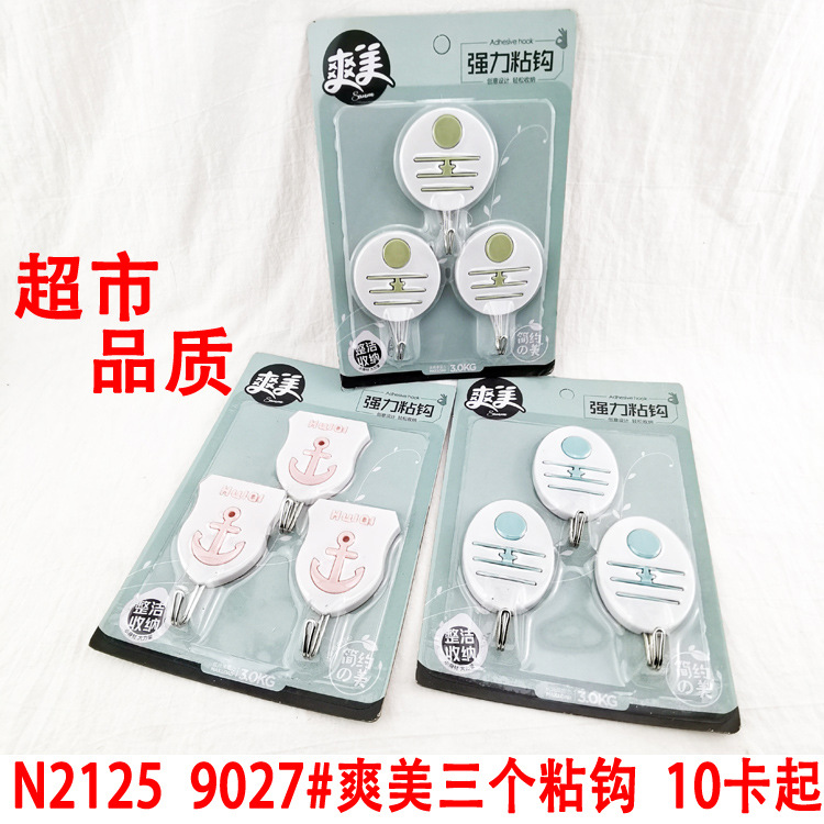 N2125 9027# Shuangmei three adhesive hooks, suction cup hooks, hooks, adhesive hooks and coat hooks are available for wholesale at a 2-yuan store in Yiwu