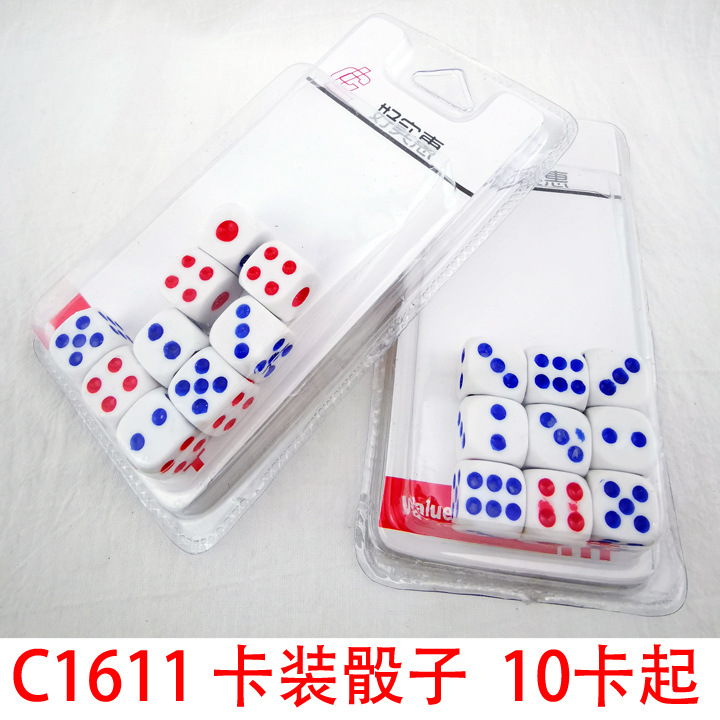 C1611 卡装骰子 色盅 酒吧夜店KTV筛子休闲用品义乌2元店百货批发