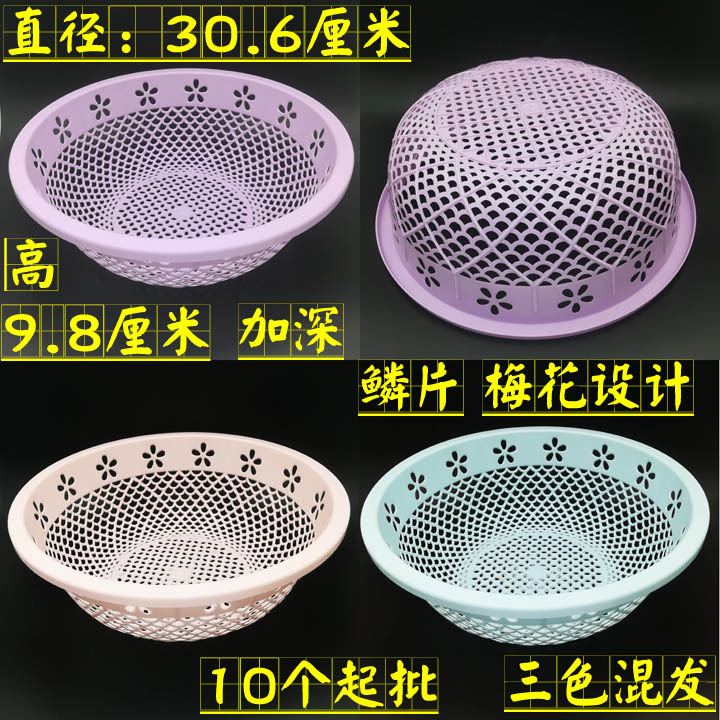 I1644 202花朵洗菜篮 沥水蔬菜蓝塑料篮义乌2元店日用百货货源