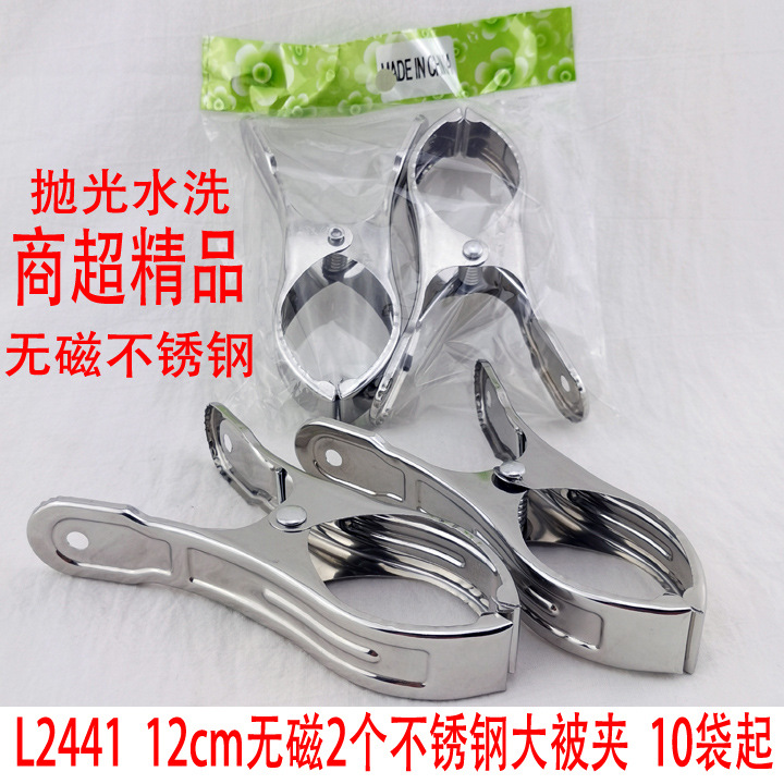 L2441 12cm non-magnetic two large stainless steel quilts, jackets, pants clips, sun-drying sock clips, wholesale at 2-yuan store in Yiwu