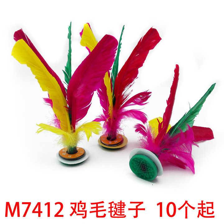 M7412 chicken feather shuttlecock early education toy science and education toy Yiwu 2 yuan stall hot sale