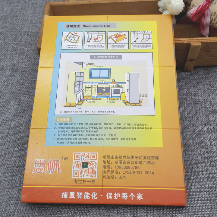 F2024 Composite Leaf Super Strong Sticky Mouse Board, Mouse Paper, Sticky Mouse Glue, Household Mouse Trap, Big Mouse Sticker, two-yuan store Application Scenario