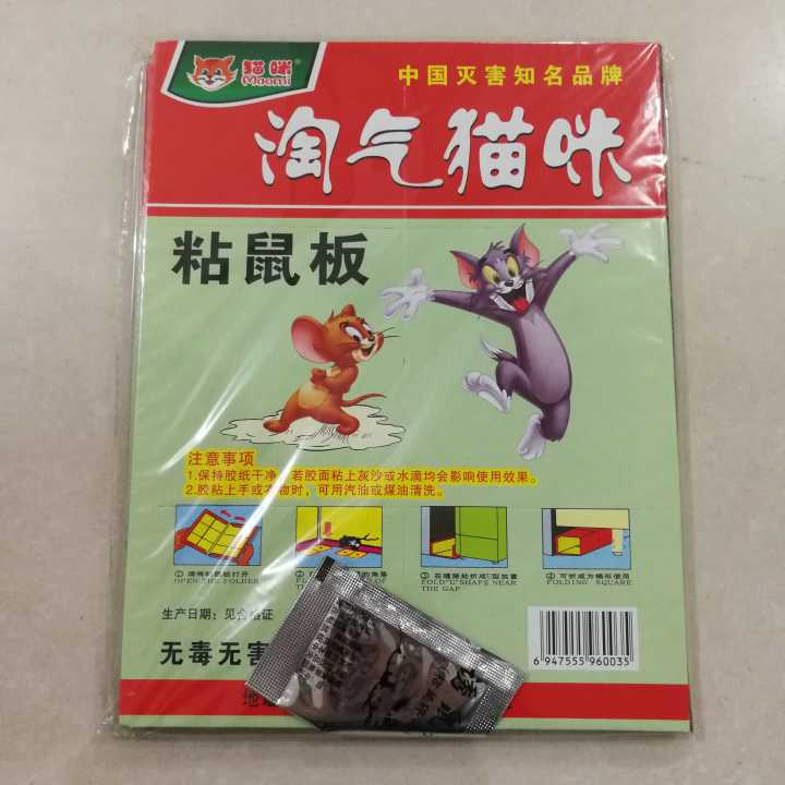 F2024 Composite Leaf Super Strong Sticky Mouse Board, Mouse Paper, Sticky Mouse Glue, Household Mouse Trap, Big Mouse Sticker, two-yuan store