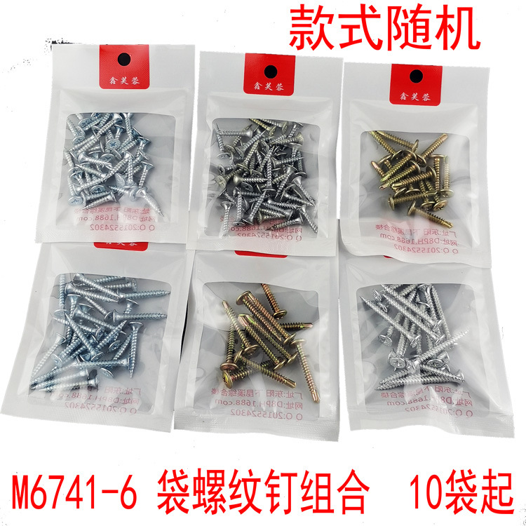 L2236 bag of threaded nail combination manual screw nail hardware tools, wholesale from Yiwu 2-yuan store general merchandise