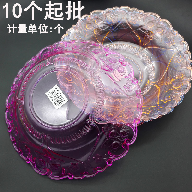 I1323 透明圆果盘混 瓜果盘 零食果盒 水果篮 义乌2元 两元店