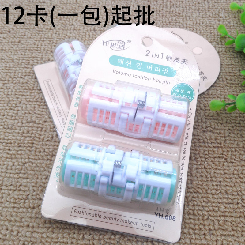 H1212 Premium curlers, 2 hair curlers, makeup tools, Yiwu 2-yuan store, 2-yuan store, 2-yuan store