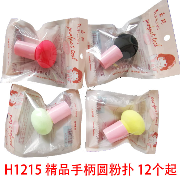 H1215 Premium handle round powder washbasin tool is available for wholesale at a 2-yuan store in Yiwu