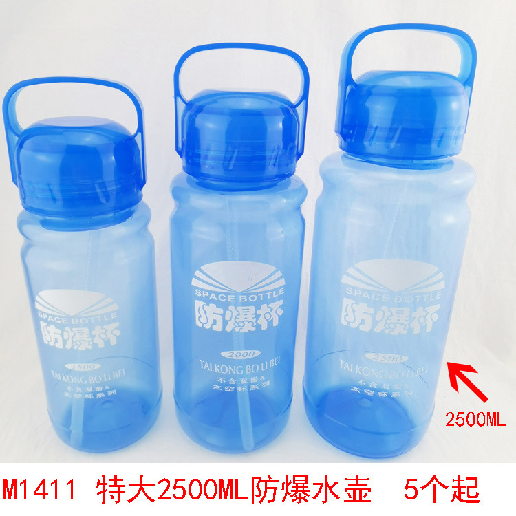 P1112 Extra-large 2500ML explosion-proof water bottle, portable water bottle for men and women, space cup, 10 yuan, wholesale store 9.9 yuan