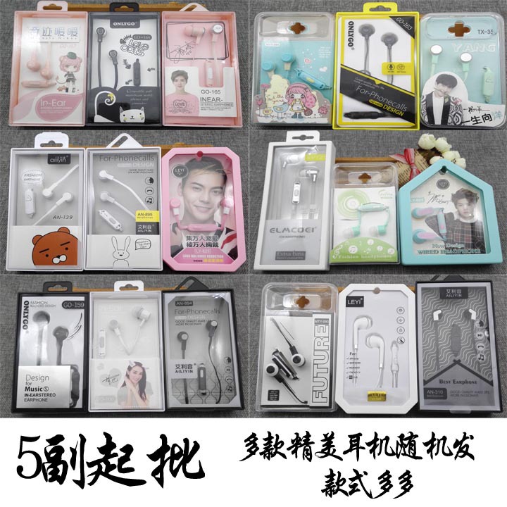 A3637 58# boxed boutique headphones Mobile phone computer music cable earbuds 10 yuan shop stall night market supply