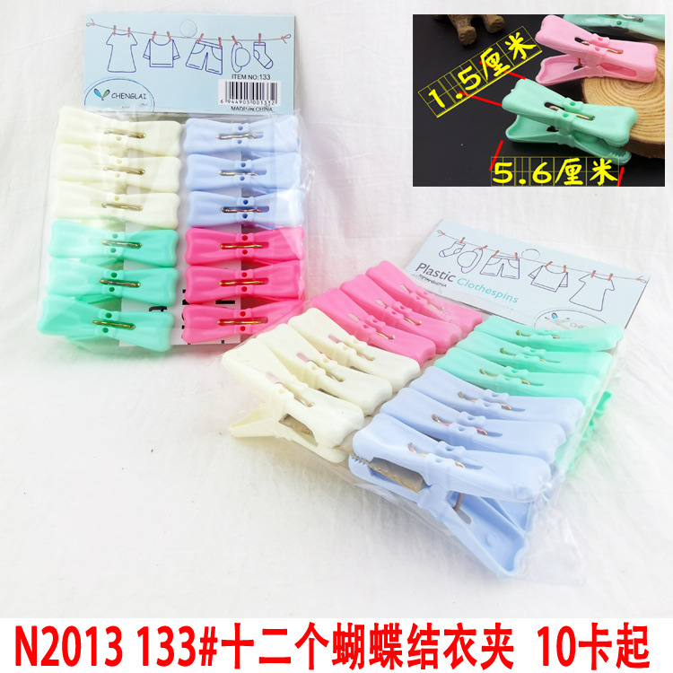 N2013 133# Twelve bow tie clothes clips, plastic quilt clips, drying quilt clips, Yiwu 2-yuan 2-yuan store department store