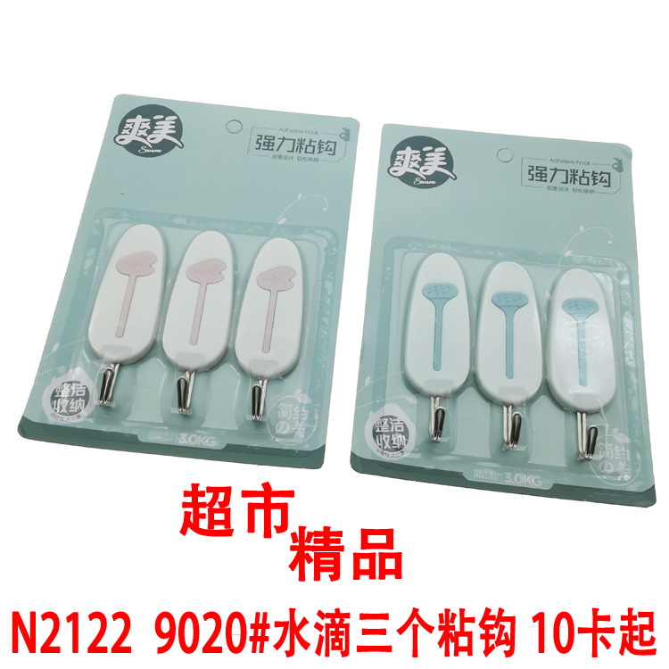 N2122 9020# Water drop three adhesive hooks, strong adhesive hooks, suction cup hooks, Yiwu 2-yuan store, 2-yuan store wholesale