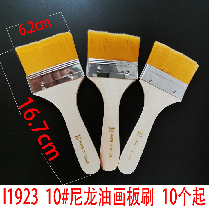 I1923 10# Nylon oil painting board brush art supplies Drawing tools Wall painting office supplies 2 yuan shop