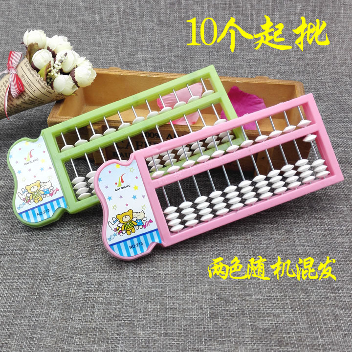 D1331 small abacus stationery abacus mental arithmetic teaching tools Yiwu 2 yuan store wholesale