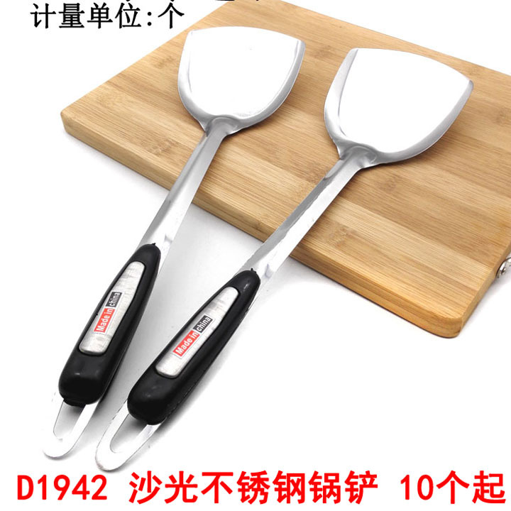 D1942 Sand-polished stainless steel spatula cookware Kitchen cooking tools 2-yuan store in Yiwu