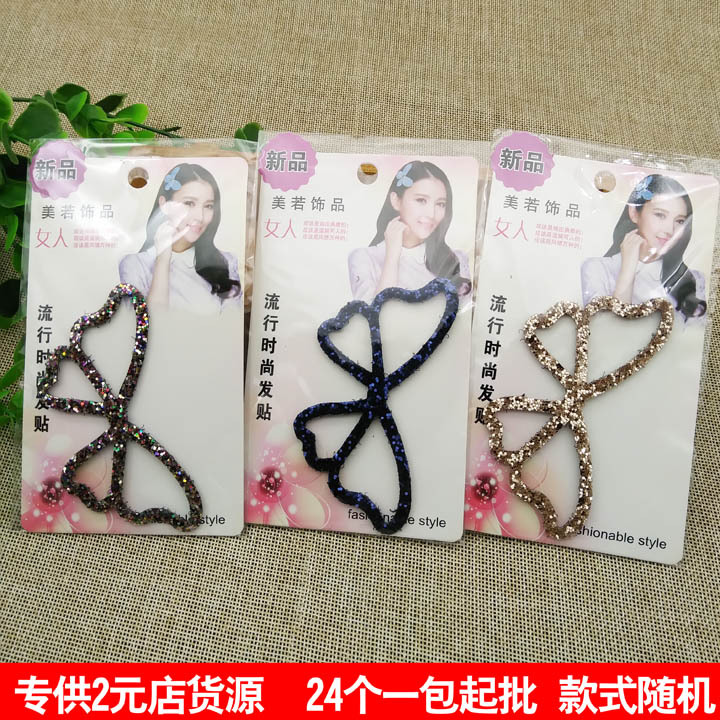 A3511 Gold powder Premium Magic Stickers Bangs Hair stickers Leave no trace, broken posts, Yiwu 2-yuan store supply of accessories Specification image