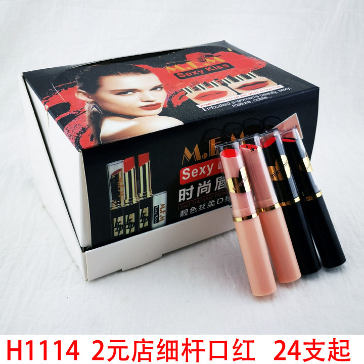 H1114  2元店细杆口红 保湿滋润唇膏日用百货化妆品2元店货源