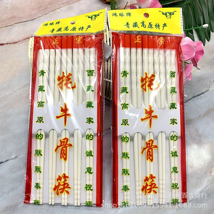 Yak bone chopsticks 5 pairs of chopsticks quality chopsticks Taobao promotional gift chopsticks gift chopsticks 2 yuan shop hot sales source