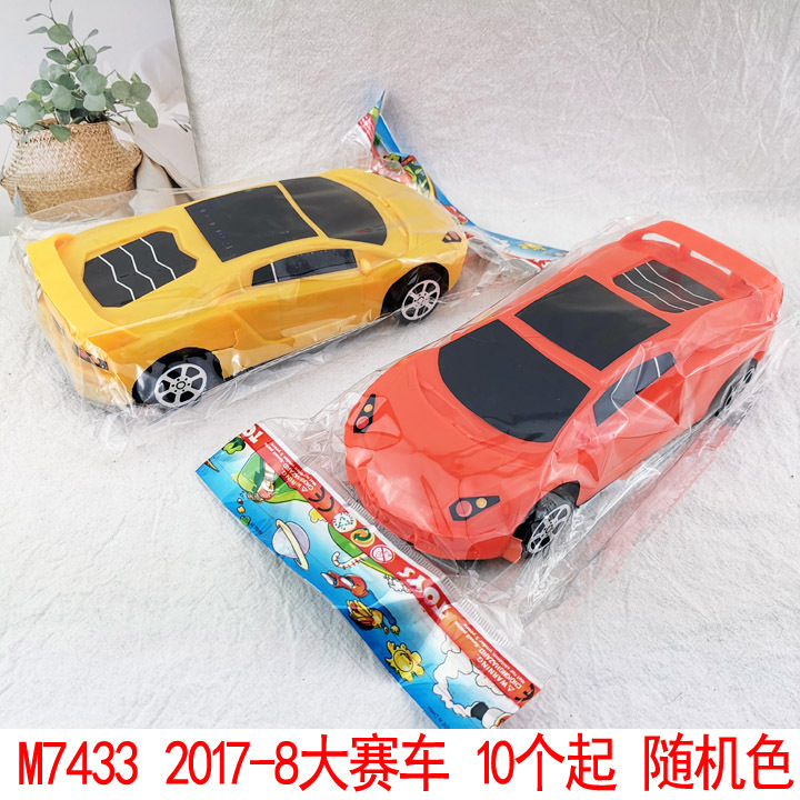 M7443 2017-8大赛车 儿童益智玩具2元店批发地摊夜市货源热卖