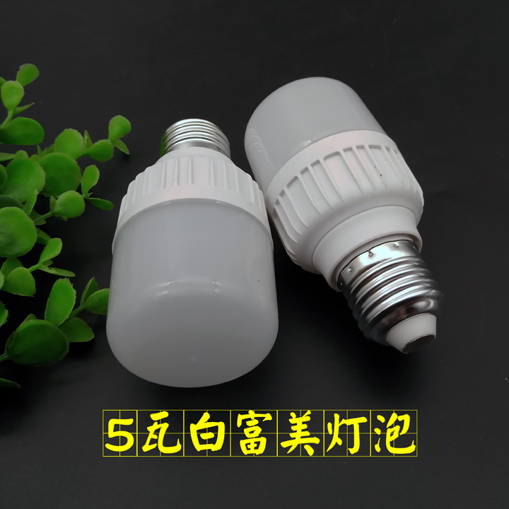 G1624 5 watt white Fumei bulb bulb Yiwu 2 yuan store department store ground stall wholesale goods source purchase and distribution