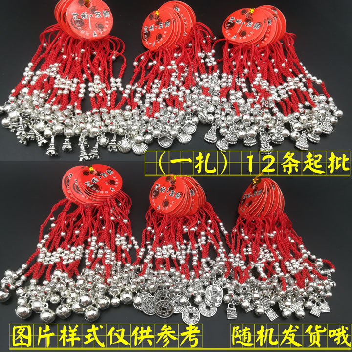 A1524 imitation silver bell red string bracelet jewelry and accessories are available for wholesale at 2-yuan stores, street stalls and night markets in Yiwu