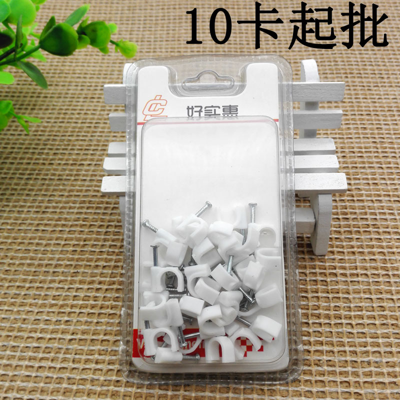 D1911  LC线扣钉组合 网线钉 线扣 钉扣 义乌2元 两元店 批发