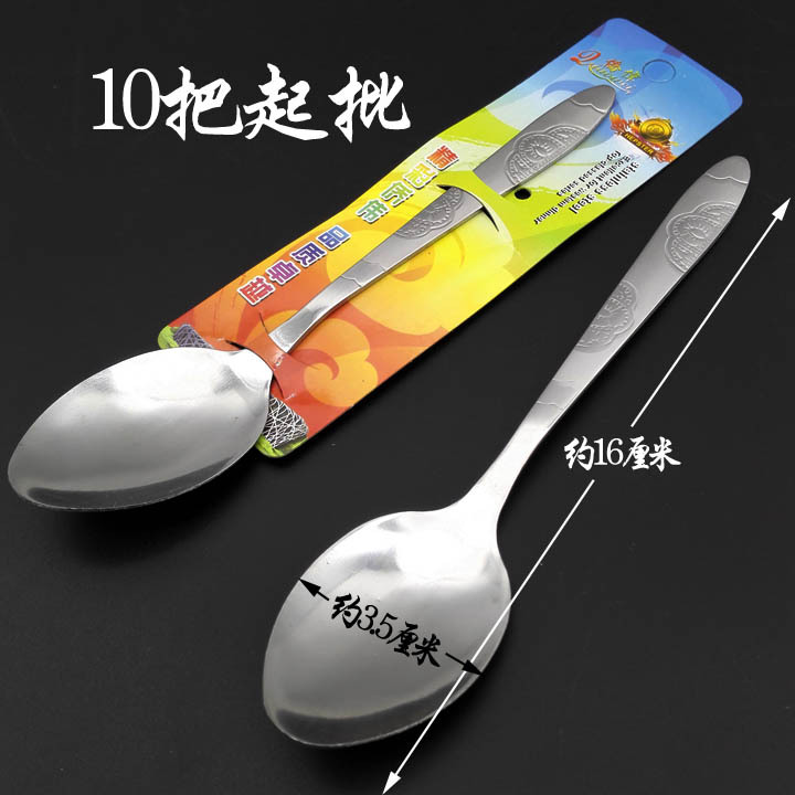 I1621 single stainless steel spoon, thickened, small soup spoon, children's rice spoon, coffee spoon, spoon, two-yuan store department store