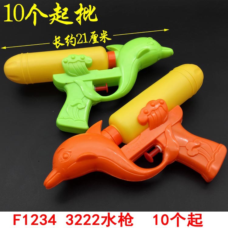 F1234 3222水枪 益智玩具 儿童玩具 地摊玩具 义乌2元 百货批发