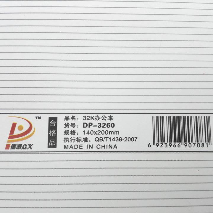 C1222 32k office notebooks, diaries, soft copy books, 2-yuan store stationery wholesale in Yiwu Item Picture