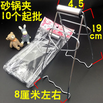 D1143 Casserole gripper stainless steel gripper anti-scalding gripper Take bowl gripper casserole ware daily department store